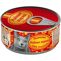 Rodnye korma Adult Cat Canned with Beef 0.1 kg