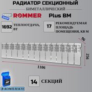 ROMMER RBM-3210-020014 фото