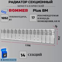 ROMMER RBM-3210-020014