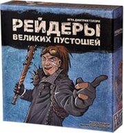 Русская игрушка Рейдеры великих пустошей фото