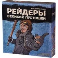 Русская игрушка Рейдеры великих пустошей