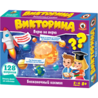 Русский стиль Викторина. Верю не верю. Бесконечный космос