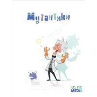 Selfie media Мутантики