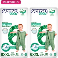 Senso baby подгузники 15-30 кг (38 шт)