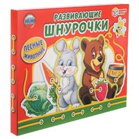 Умка Шнуровка Лесные животные (4690590157893)