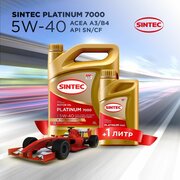 SINTEC PLATINUM 7000 SAE 5W-40, API SN/CF, ACEA A3/B4 Синтетическое 5 л фото