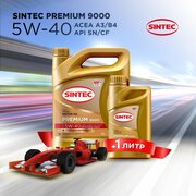 SINTEC PREMIUM 9000 SAE 5W-40, API SN, ACEA A3/B4 Синтетическое 5 л фото