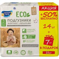 Солнце и Луна подгузники Eco 4-9 кг (14 шт)