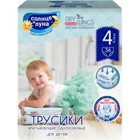 Солнце и Луна трусики Dry Wings 9-14 кг (36 шт)