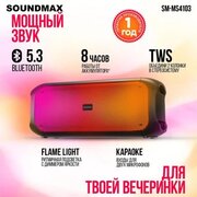 Soundmax SM-MS4103 фото