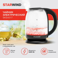 Starwind SKS4517