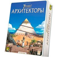 Стиль Жизни 7 Чудес: Архитекторы