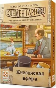 Стиль Жизни Элементарно 5: Живописная афера УТ100028824 фото