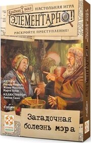 Стиль Жизни Элементарно 6: Загадочная болезнь мэра УТ100029207 фото