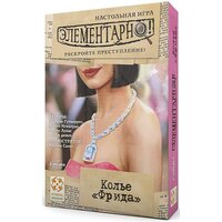 Стиль Жизни Элементарно 7: Колье Фрида