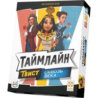 Стиль Жизни Таймлайн Твист 1. Сквозь века УТ100031205