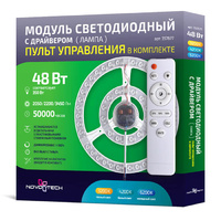 Novotech 357677