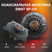 Swat SP-C4 фото