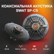 Swat SP-C5 фото