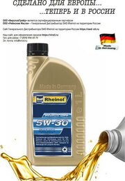 SWD Rheinol Primus Dpf 5W-30 1 л фото