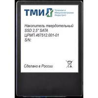 ТМИ ЦРМП.467512.001-02 1TB