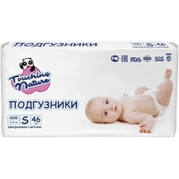 Touching Nature Diapers S / 46 pcs