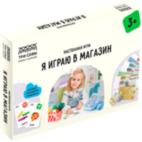 Три совы Я играю в магазин НИ_45183