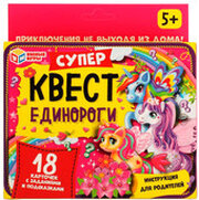 Умные игры Единороги. Супер-квест 4680107970329 фото