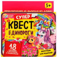 Умные игры Единороги. Супер-квест 4680107970329