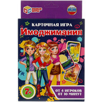 Умные игры Имоджимания 4680107918703