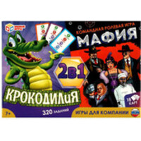 Умные игры Крокодилия. Мафия 2 в 1 4650250520153