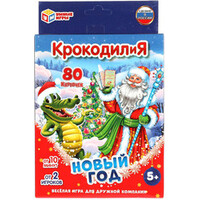 Умные игры Крокодилия Новый год 4680107925947