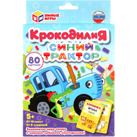 Умные игры Крокодилия. Синий трактор 4610136731608