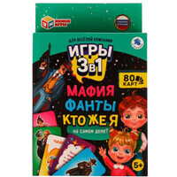 Умные игры Мафия. Фанты. Кто же я на самом деле? 3 в 1 4680107953995