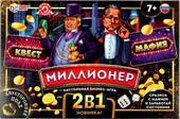 Умные игры Мафия и квест. Миллионер 2 в 1 4650250528944 фото