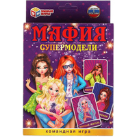 Умные игры Мафия. Супермодели 4680107930613