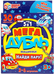 Умные игры Машинки. Найди пару. Мега дубль 5 в 1 4680107921550 фото