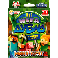 Умные игры Мега Дубль. Мини-крут 4680107994301