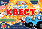 Умные игры Мега-квест. Синий Трактор 4650250506713 фото