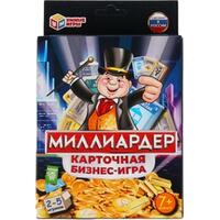 Умные игры Миллиардер. Карточная бизнес-игра