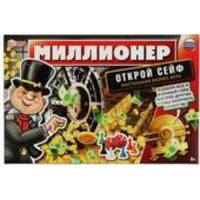 Умные игры Миллионер. Открой сейф 4650250540274