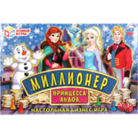 Умные игры Миллионер. Принцесса льдов 4680107941954