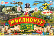 Умные игры Миллионер. Военный магнат 4690590227978 фото