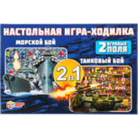 Умные игры Морской бой. Танковый бой 4680107907523