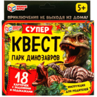 Умные игры Парк динозавров. Супер-квест 4680107968029