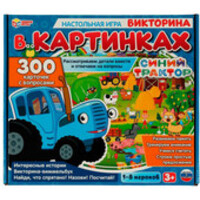 Умные игры Синий Трактор. Викторина в картинках 4650250506706