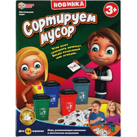 Умные игры Сортируем мусор A334-H24110-R