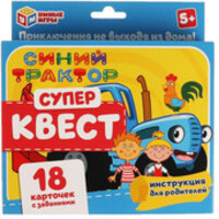 Умные игры Супер квест. Синий трактор 4680107954053