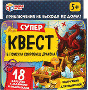 Умные игры Супер квест. В поисках сокровищ дракона 4680107941824 фото