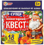 Умные игры Супер новогодний квест 4680107925923 фото